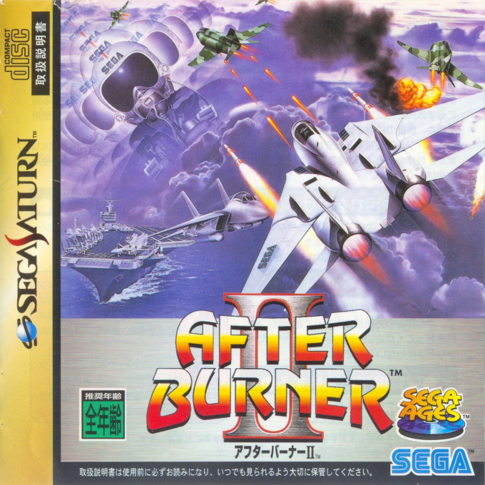 Sega Ages After Burner 2 box art