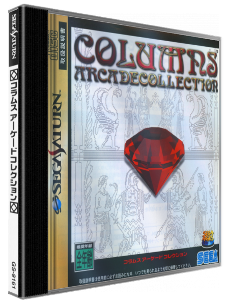 Sega Ages Columns Arcade Collection — box-3D (JP)