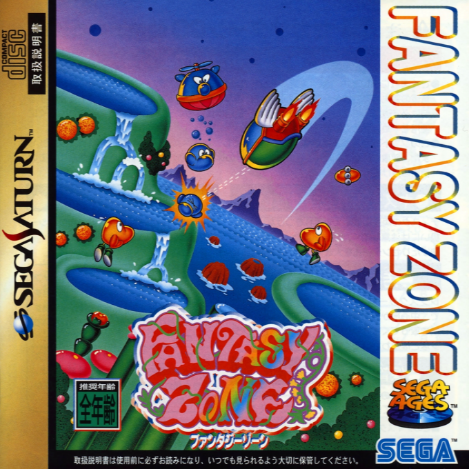 Sega Ages - Fantasy Zone box art