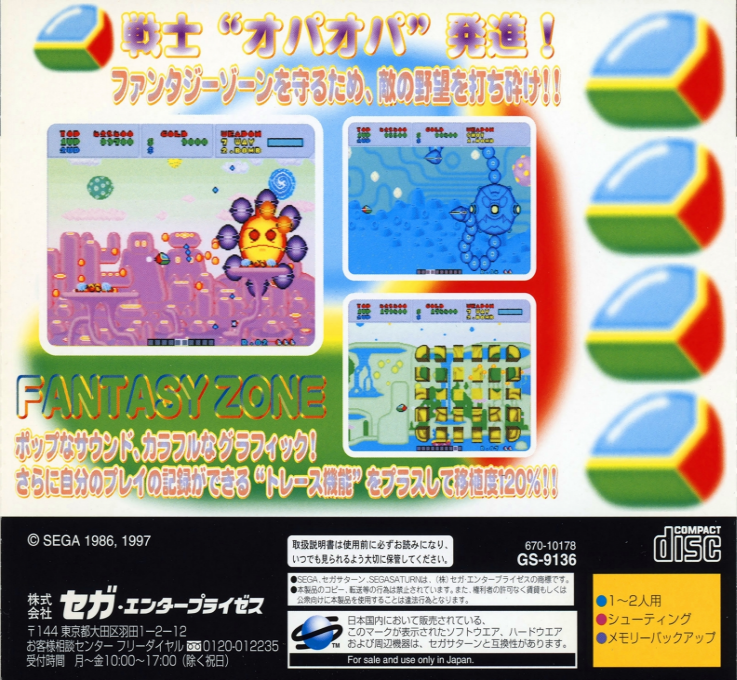 Sega Ages - Fantasy Zone — box-2D-back (JP)