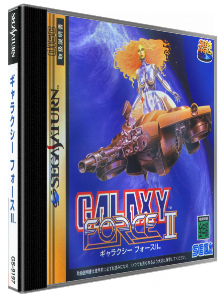 Sega Ages Galaxy Force 2 — box-3D (JP)