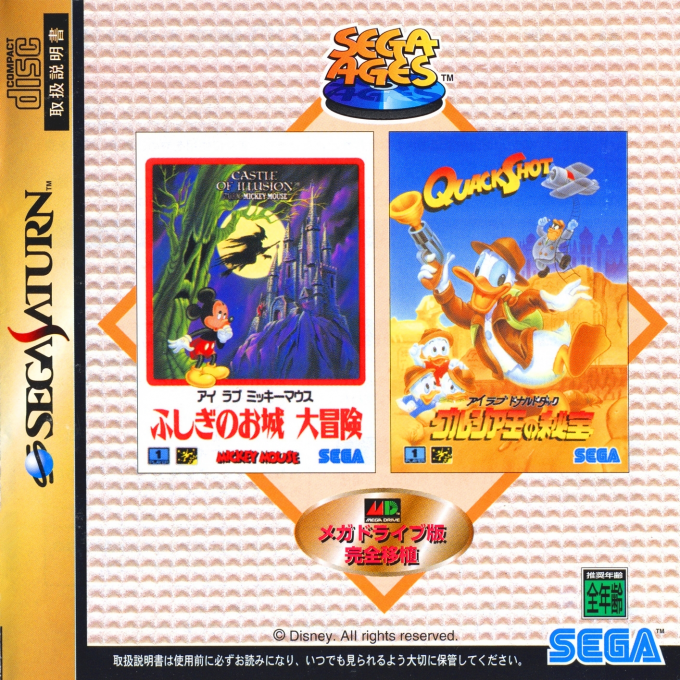 Sega Ages Disney box art