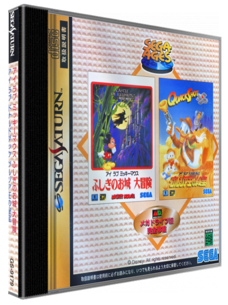 Sega Ages Disney — box-3D (JP)