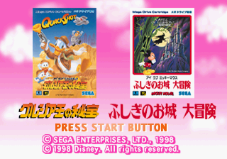 Sega Ages Disney — ss (JP)