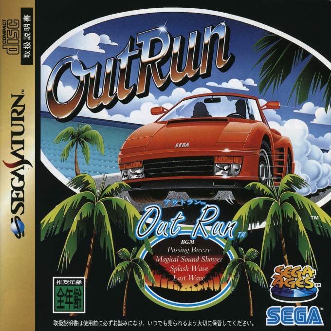 Sega Ages - Outrun box art