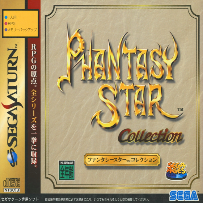 Phantasy Star Collection box art