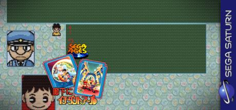 Sega Ages - Rouka Ni Ichidant-r — steamgrid