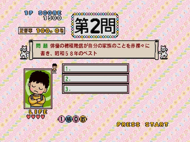 Sega Ages Vol.1 Syukudai ga Tant-R — ss (WOR)