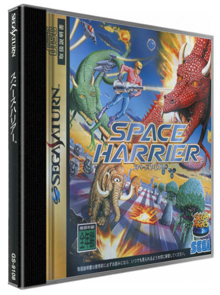 Sega Ages Space Harrier — box-3D (JP)