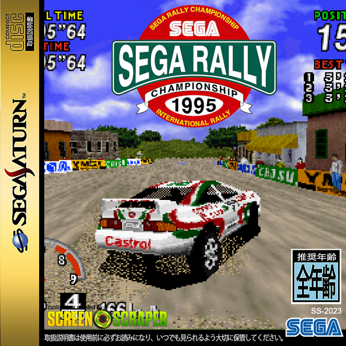 Sega Rally Championship — box-2D (SS)