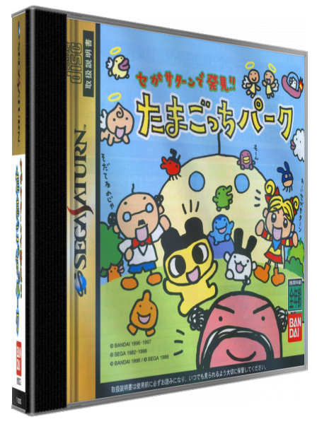 Sega Saturn de Hakken!! Tamagotchi Park — box-3D (JP)