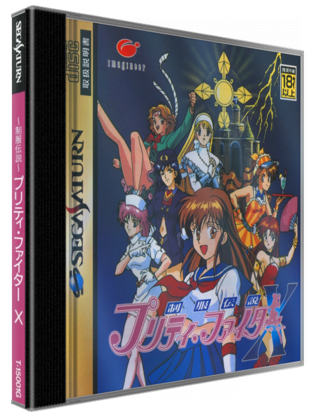 Seifuku Densetsu Pretty Fighter X — box-3D (JP)