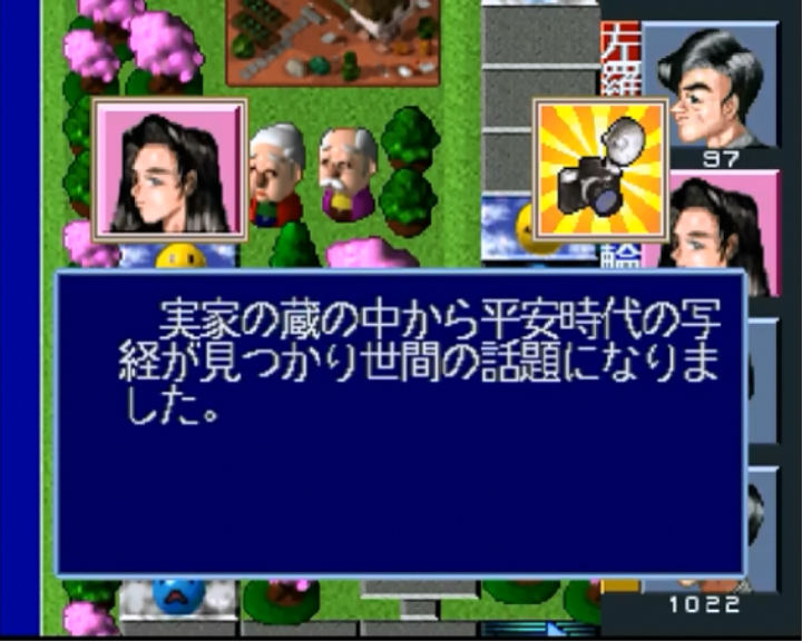 Seikai Risshiden - Yoi Kuni Yoi Seiji — ss (JP)