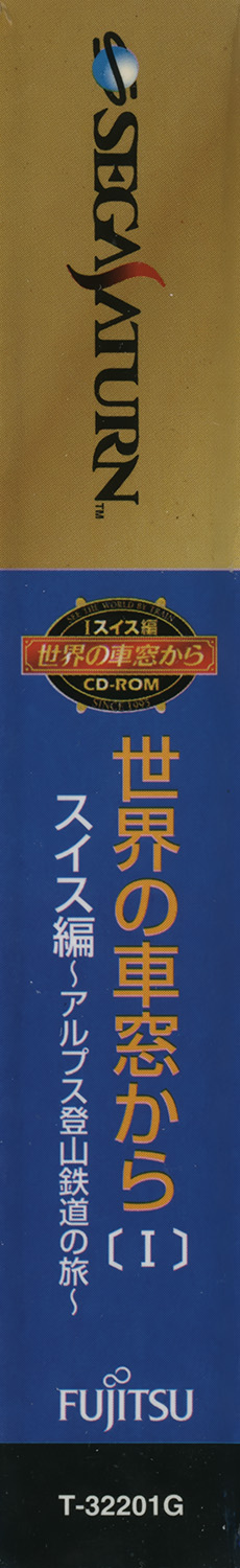 ZZZ(notgame):Sekai No Shasou Kara - I Swiss-hen - Alps Tozantetsudou No Tabi — box-2D-side (JP)
