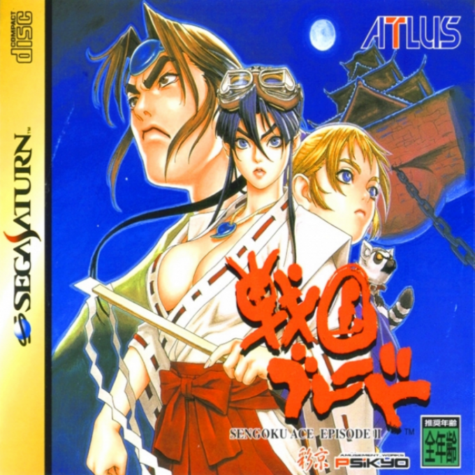 Sengoku Blade box art