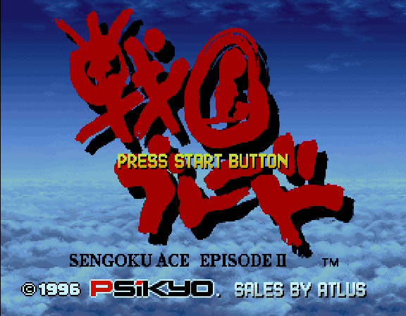 Sengoku Blade — sstitle (WOR)