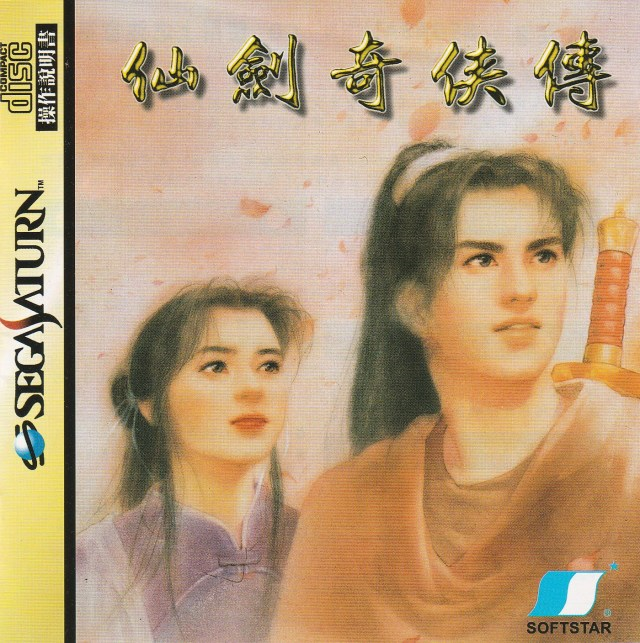 Senken Kigyouden — box-2D (ASI)