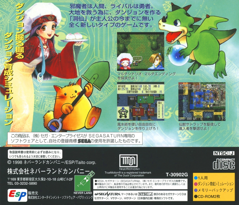 Senkutsu Katsuryuu Taisen Chaos Seed — box-2D-back (JP)