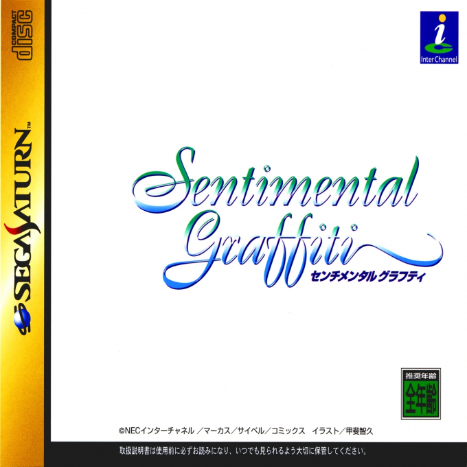 Sentimental Grafitti box art