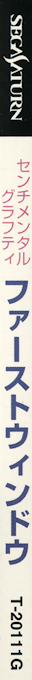 Sentimental Graffiti - First Window — box-2D-side (JP)