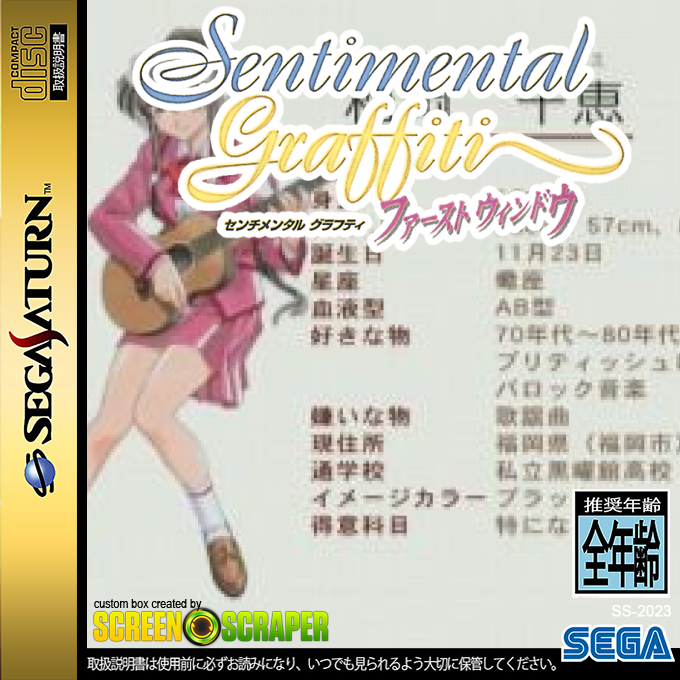 Sentimental Graffiti - First Window — box-2D (SS)