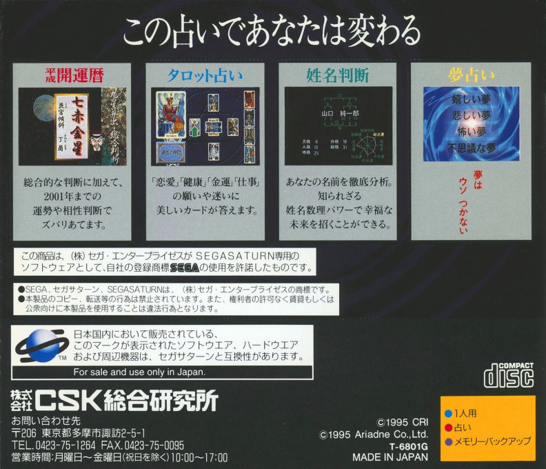 Sento Monogatari Sono I — box-2D-back (JP)