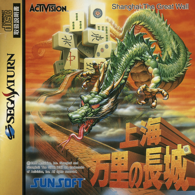 Shanghai - Triple Threat — box-2D (JP)