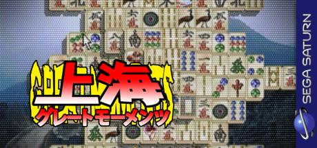 Shanghai Great Moments — steamgrid