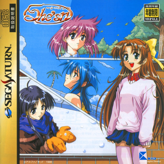 She'sn box art