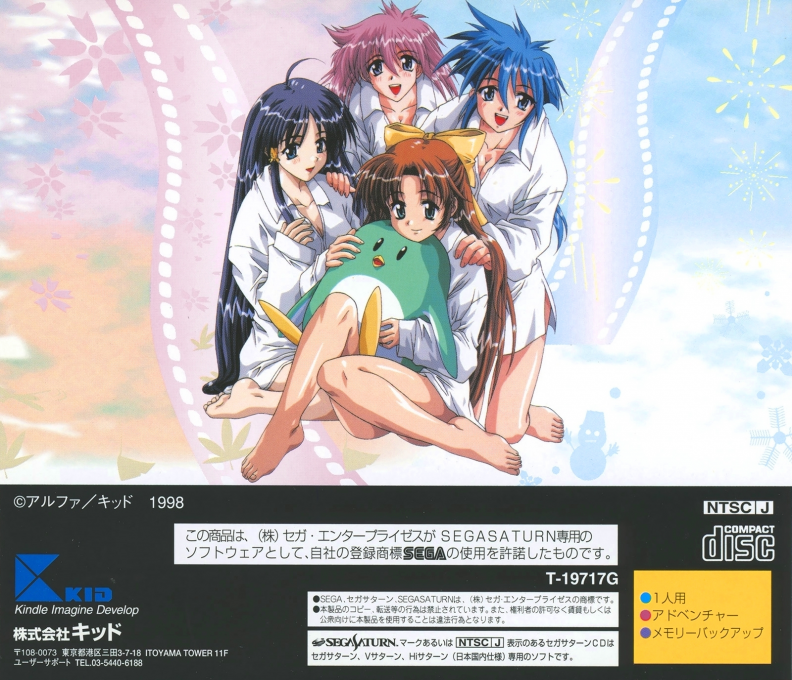 She'sn — box-2D-back (JP)