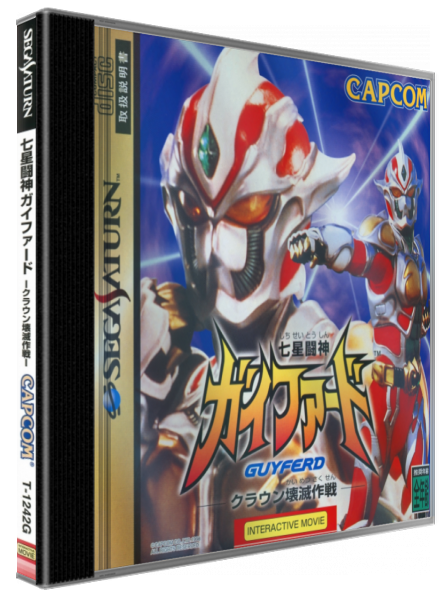 Shichisei Toushin Guyferd - Crown Kaimetsu Sakusen — box-3D (JP)