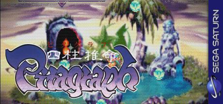 Shichuu Suimei Pitagraph — steamgrid