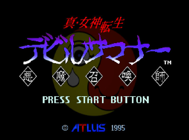 Shin Megami Tensei - Devil Summoner — sstitle (WOR)