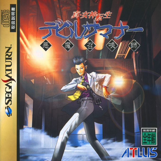 Shin Megami Tensei - Devil Summoner box art