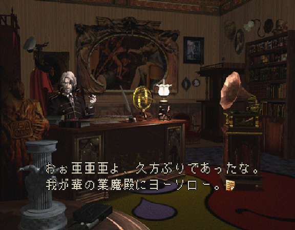 Shin Megami Tensei - Devil Summoner - Akuma Zensho — ss (WOR)