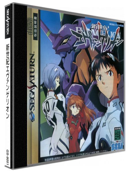 Shin Seiki Evangelion — box-3D (JP)