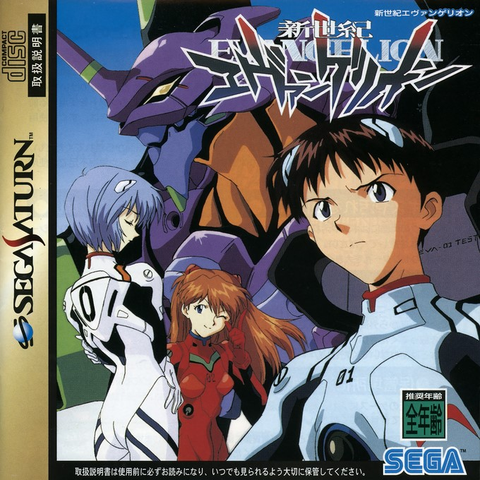 Shin Seiki Evangelion box art