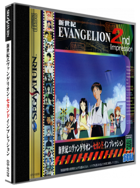 Shin Seiki Evangelion - 2nd Impression — box-3D (JP)