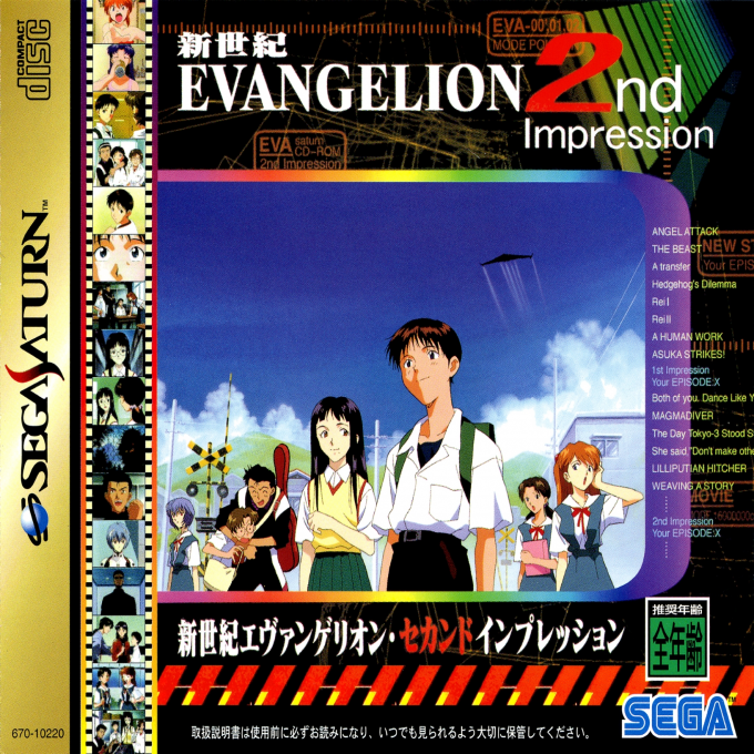 Shin Seiki Evangelion - 2nd Impression box art
