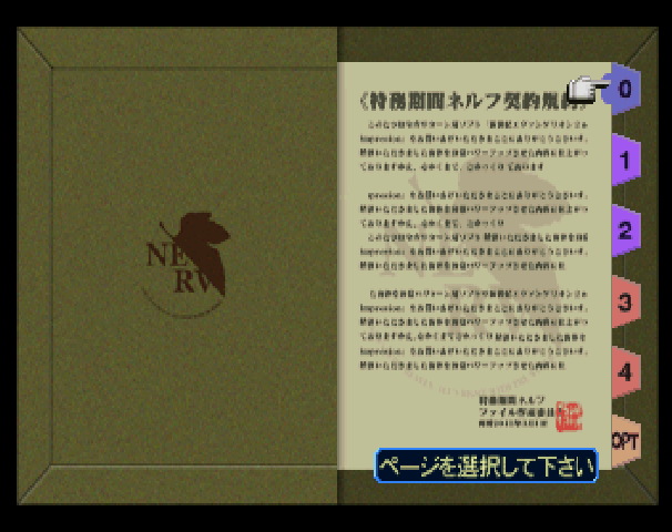 Shin Seiki Evangelion - 2nd Impression — ss (WOR)