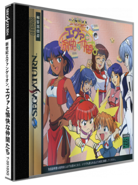 Shinseiki Evangelion - Eva To Yukai Nakamatachi — box-3D (JP)