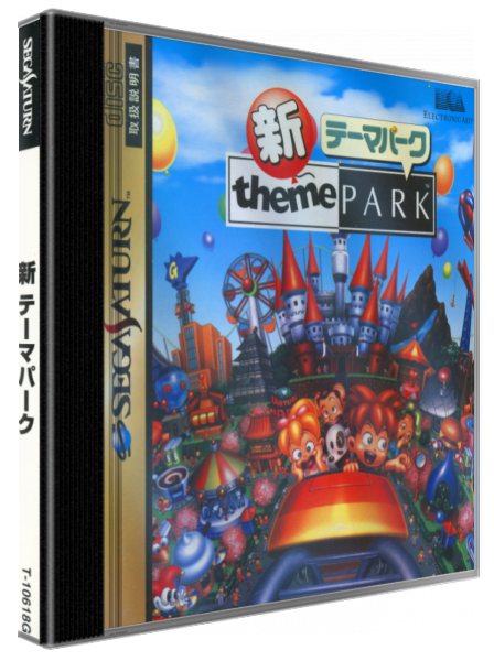 Shin Theme Park — box-3D (JP)
