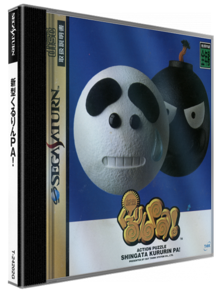 Shingata Kururin Pa! — box-3D (JP)