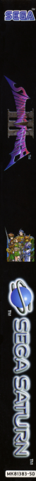 Shining Force 3 — box-2D-side (EU)