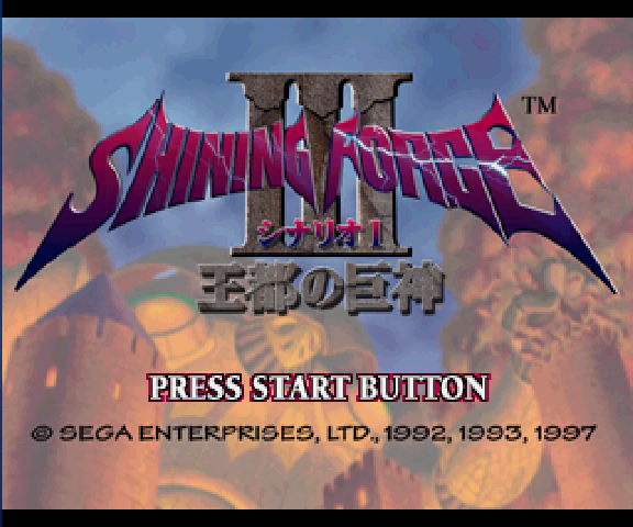 Shining Force 3 - Scenario 1 — sstitle (WOR)