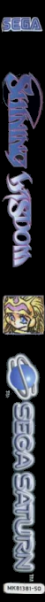 Shining Wisdom — box-2D-side (EU)