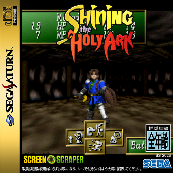 Shining The Holy Ark — box-2D (SS)