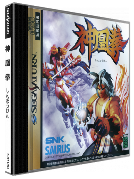 Shinouken — box-3D (JP)