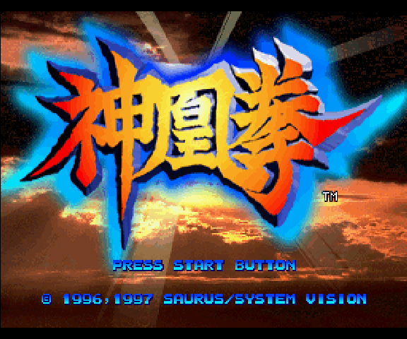 Shinouken — sstitle (WOR)