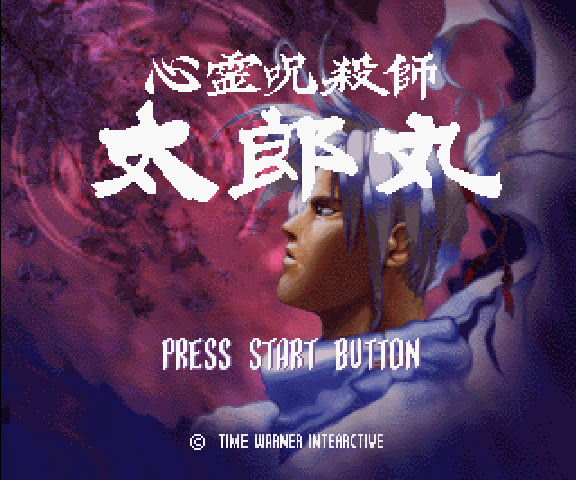 Shinrei Jusatsushi Taromaru — sstitle (WOR)